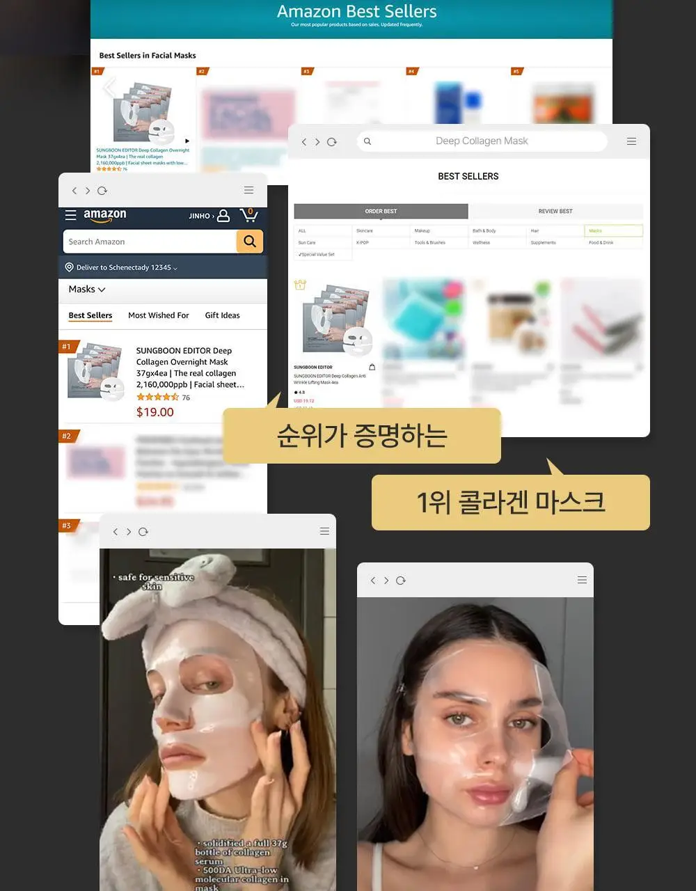[리얼콜라겐][4매/4종] 성분에디터 딥 콜라겐 마스크 4매 (탄력/미백/진정/수분) 상세페이지 6